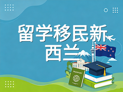 新西兰林肯大学2026至2027留学攻略：农业与林业QS全球第82位，葡萄栽培酿酒王牌专业及基督城就业移民路径解析