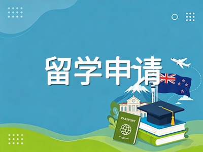 奥克兰大学2027 QS世界排名第67位：心理学教育学与土木工程王牌学科留学申请与就业移民路径全解析